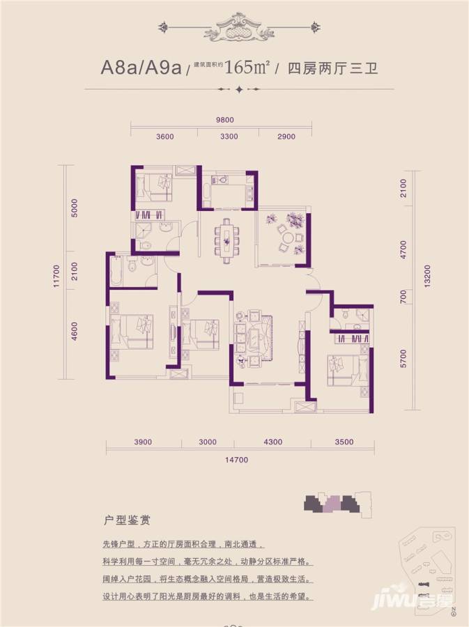 新贵华城三期4室2厅3卫165㎡户型图