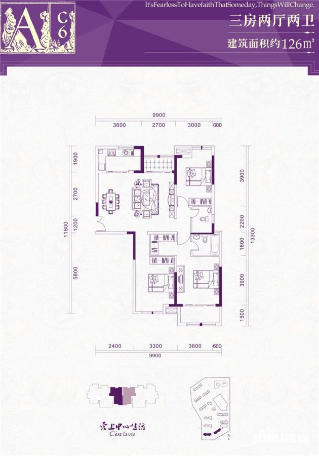 新贵华城三期3室2厅2卫126㎡户型图