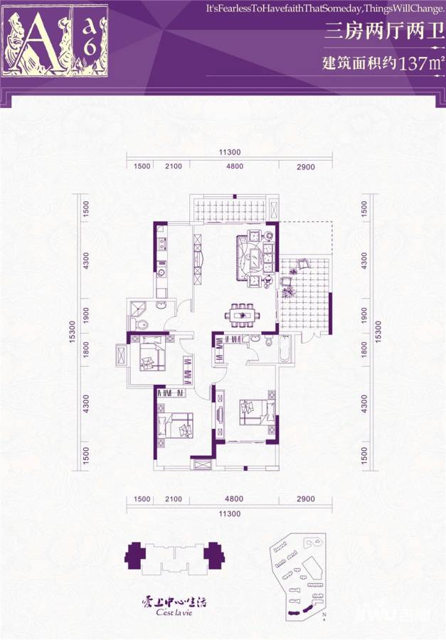 新贵华城三期3室2厅2卫137㎡户型图