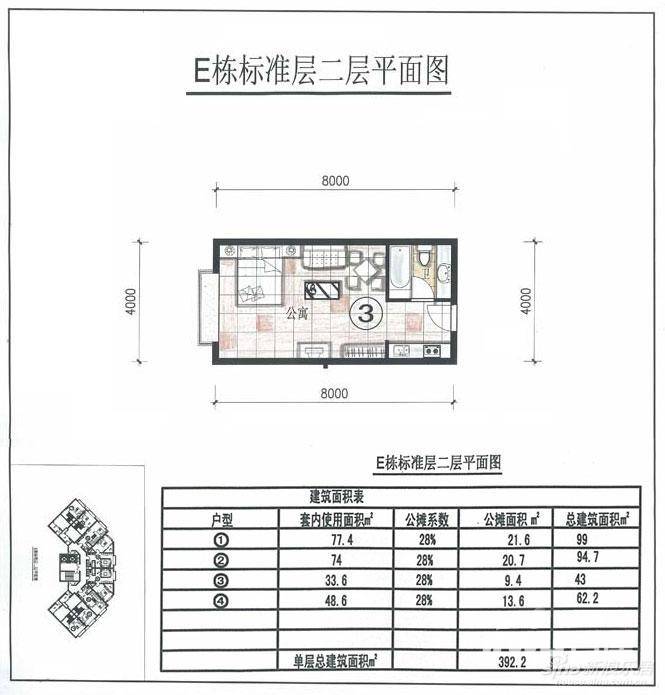 新贵华城三期1室1厅1卫43㎡户型图