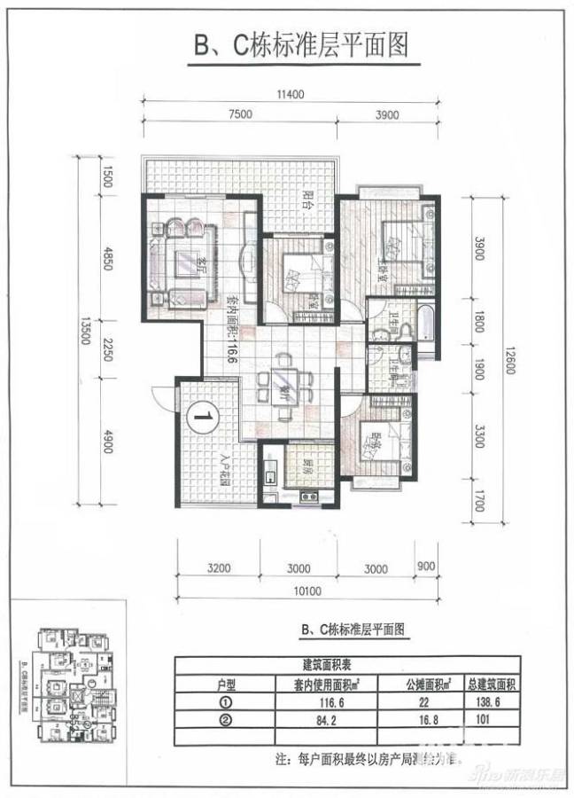 新贵华城三期3室2厅2卫138.6㎡户型图