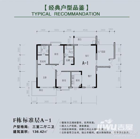 新贵华城三期3室2厅2卫136.4㎡户型图