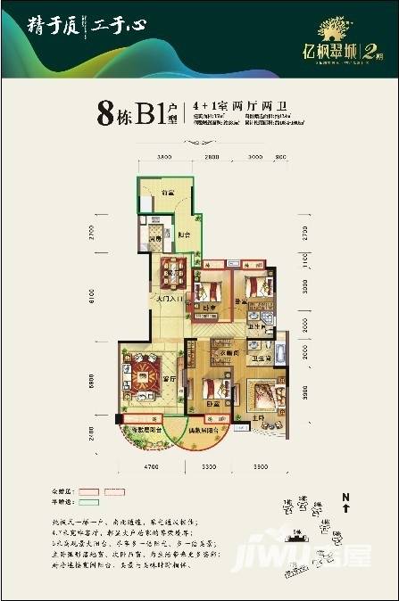 亿枫翠城1室2厅2卫151㎡户型图