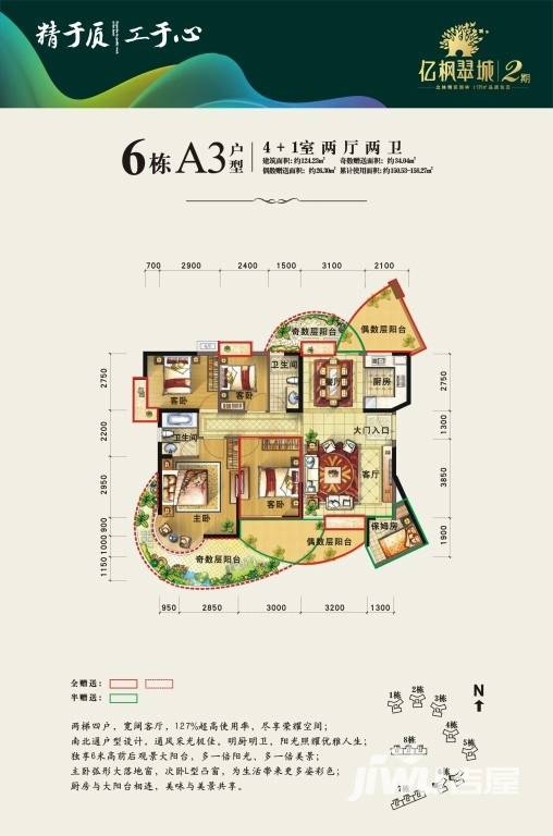 亿枫翠城1室2厅2卫124.2㎡户型图