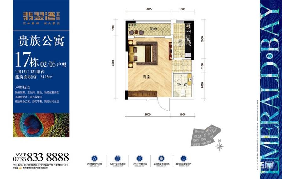 翡翠湾花园1室1厅1卫34.1㎡户型图