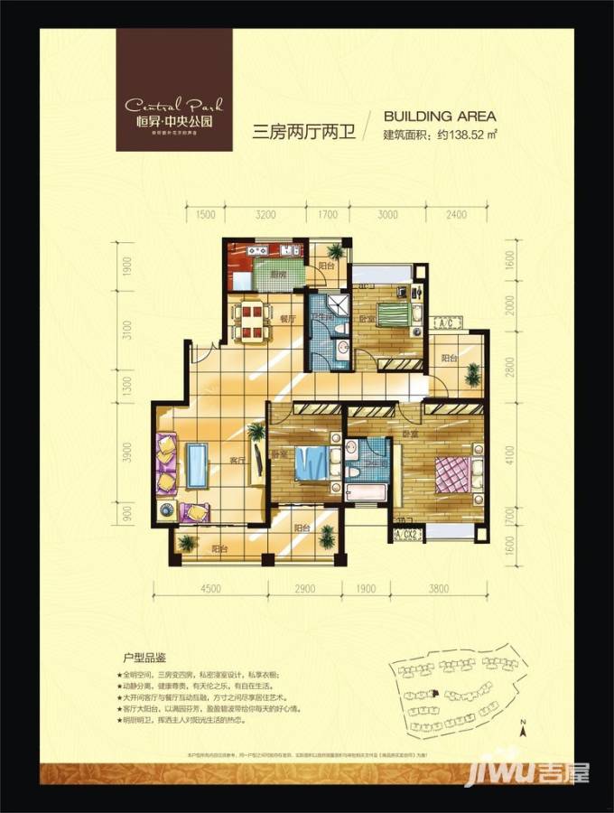 恒昇中央公园3室2厅2卫138.5㎡户型图