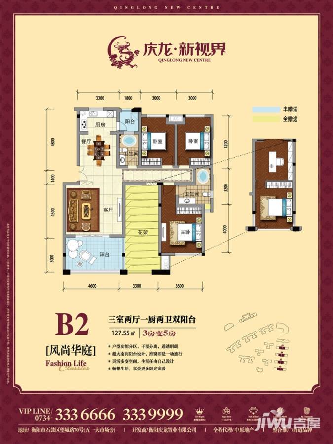 庆龙新视界3室2厅2卫127.5㎡户型图