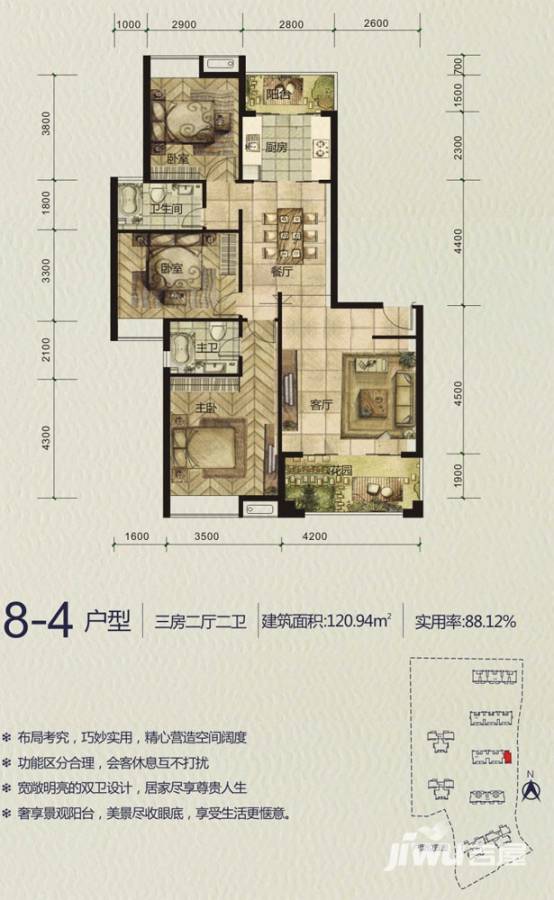 紫御华府3室2厅2卫120.9㎡户型图