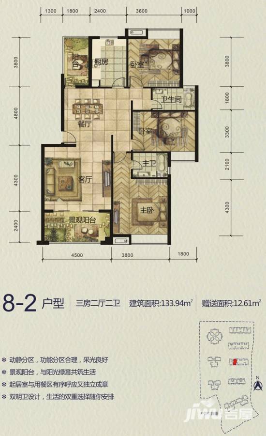 紫御华府3室2厅2卫133.9㎡户型图