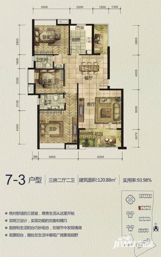 紫御华府3室2厅2卫120.9㎡户型图