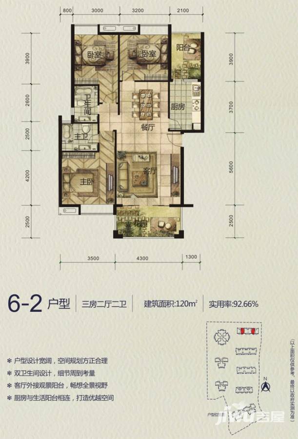 紫御华府3室2厅2卫120㎡户型图