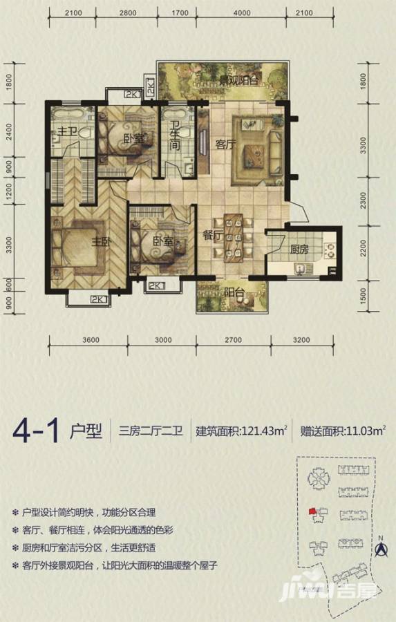 紫御华府3室2厅2卫121.4㎡户型图