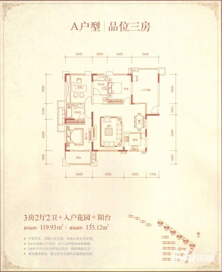香江水岸新城3室2厅2卫135.1㎡户型图