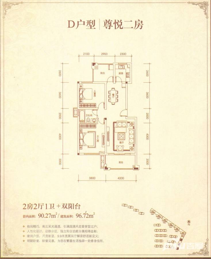 香江水岸新城d戶型