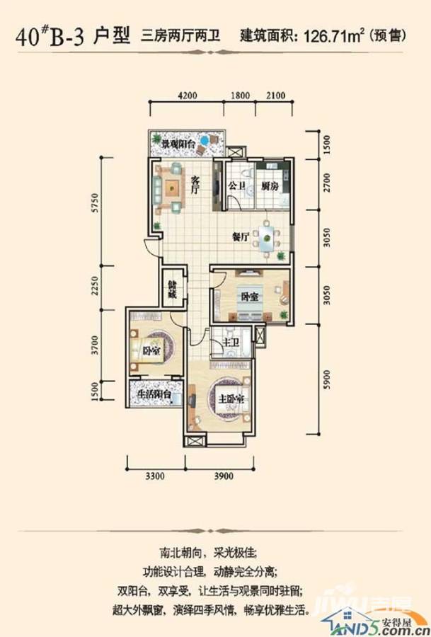 雅士林湘苑3室2厅2卫126.7㎡户型图