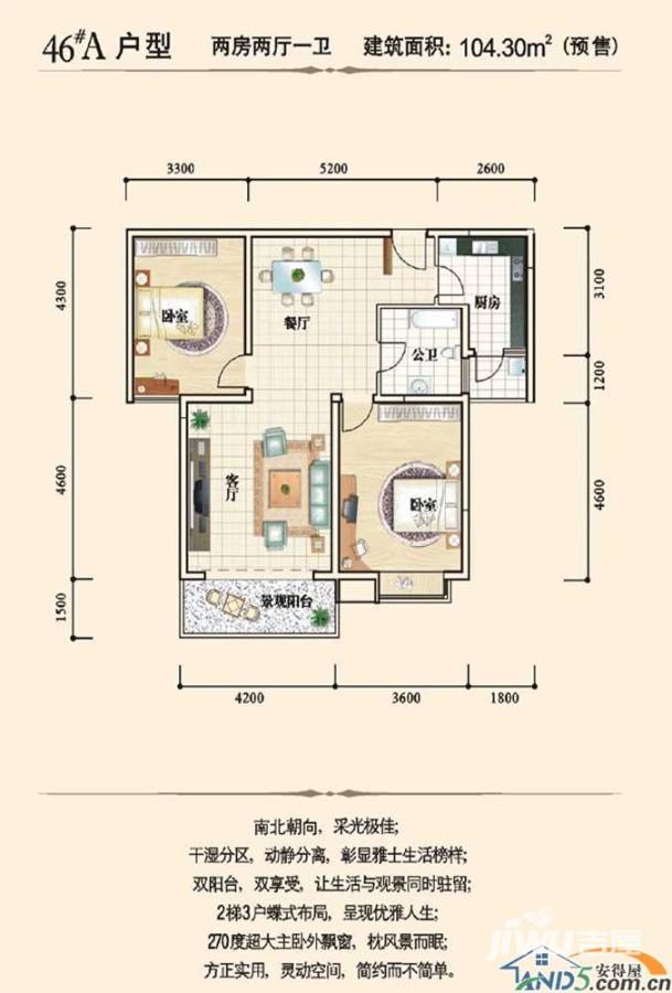 雅士林湘苑2室2厅1卫104.3㎡户型图