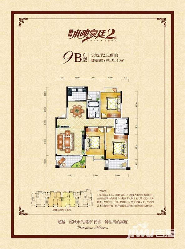 融冠水映豪廷3室2厅2卫131.2㎡户型图