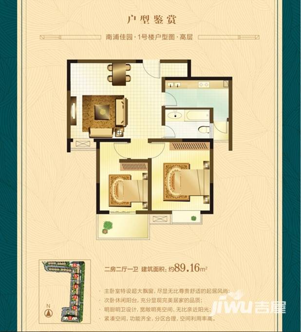 南浦佳园普通住宅89㎡户型图