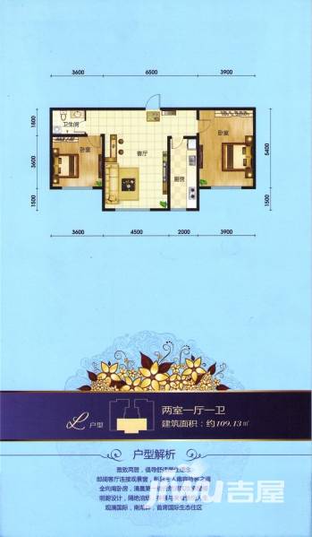 观澜国际2室1厅1卫109.1㎡户型图