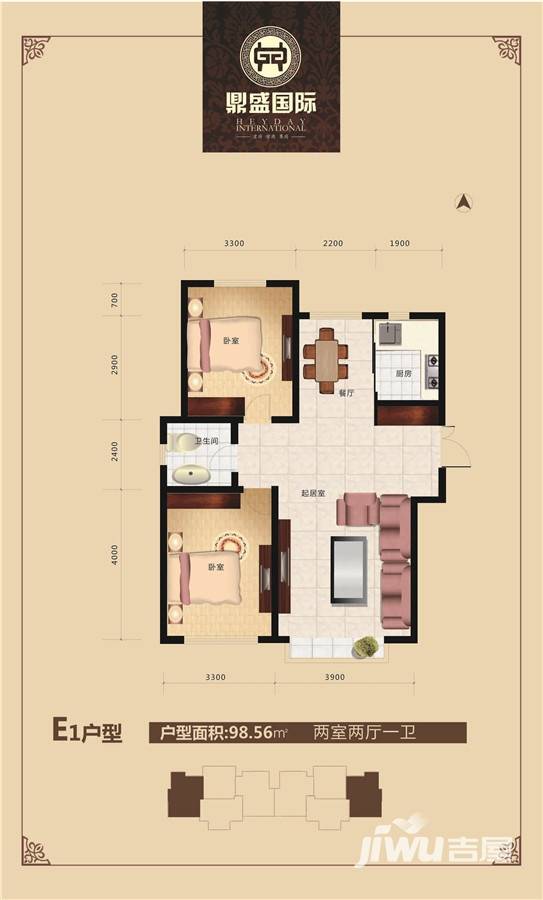 鼎盛国际2室2厅1卫98.6㎡户型图