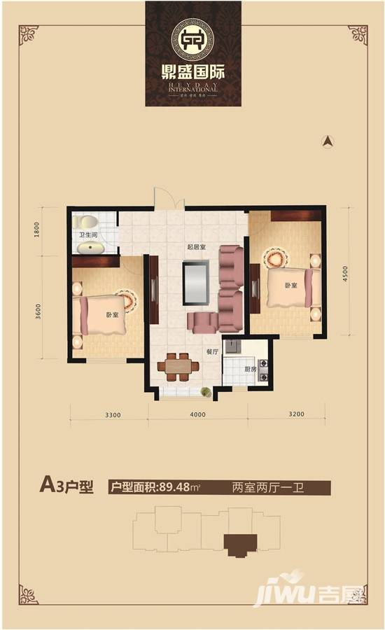 鼎盛国际2室2厅1卫89.5㎡户型图