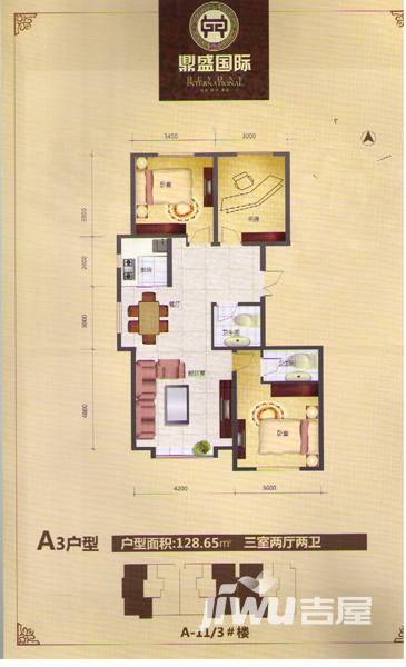 鼎盛国际3室2厅2卫128㎡户型图