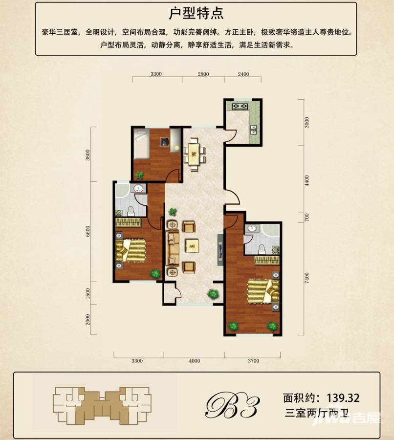 富贵国际户型图