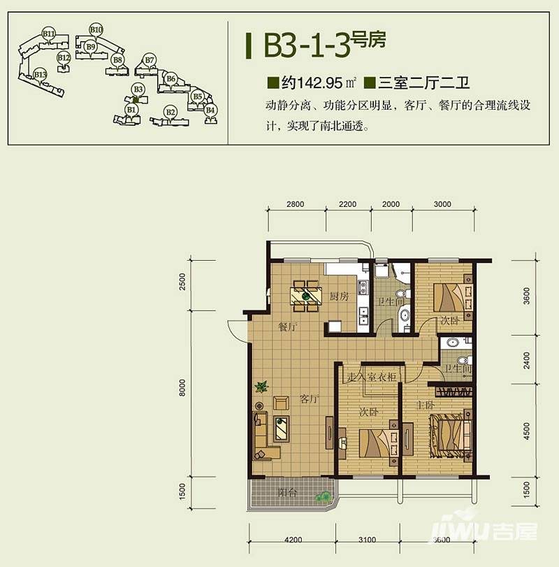 新湖印象江南二期3室2厅2卫142.9㎡户型图