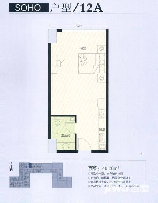 新湖印象江南二期1室1厅1卫48.3㎡户型图