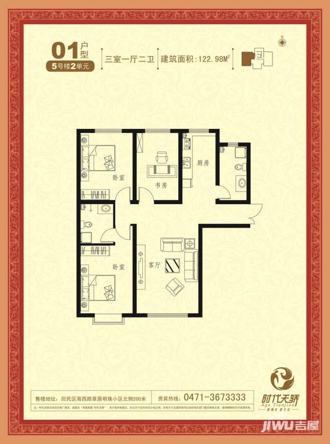 时代天骄3室2厅2卫户型图