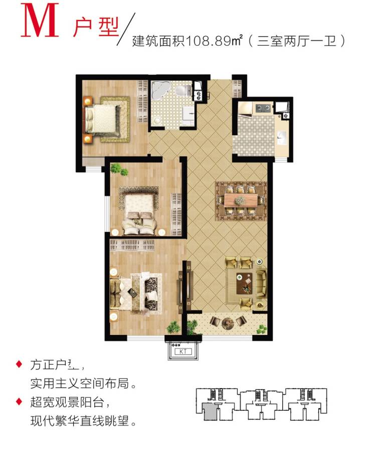 海亮名门3室2厅1卫108.9㎡户型图