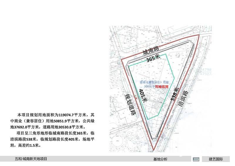 五和城南新天地商铺规划图图片