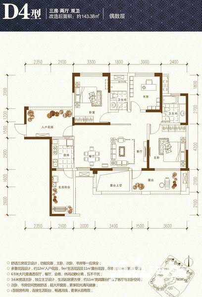 华润中央公园普通住宅143.4㎡户型图