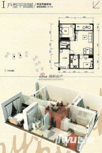 富临桃花岛4室2厅2卫户型图