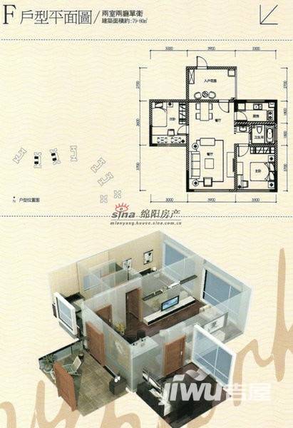 富临桃花岛3室2厅2卫户型图