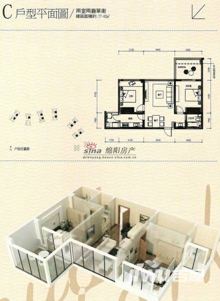 富临桃花岛2室1厅1卫户型图