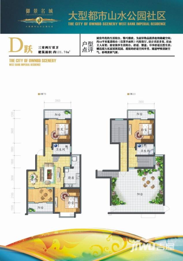 慧川御景名城3室2厅2卫121.7㎡户型图