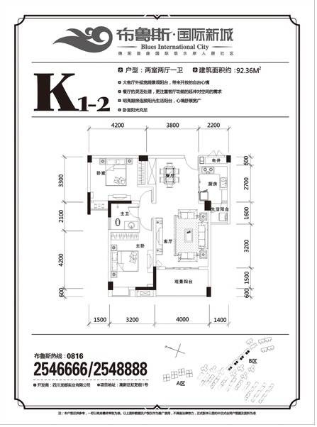 布魯斯國際新城布魯斯國際新城戶型圖 布魯斯國際新城戶型 92.36㎡