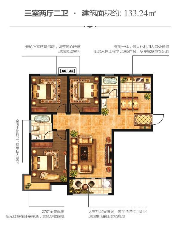 恒泰春天3室2厅2卫133.2㎡户型图