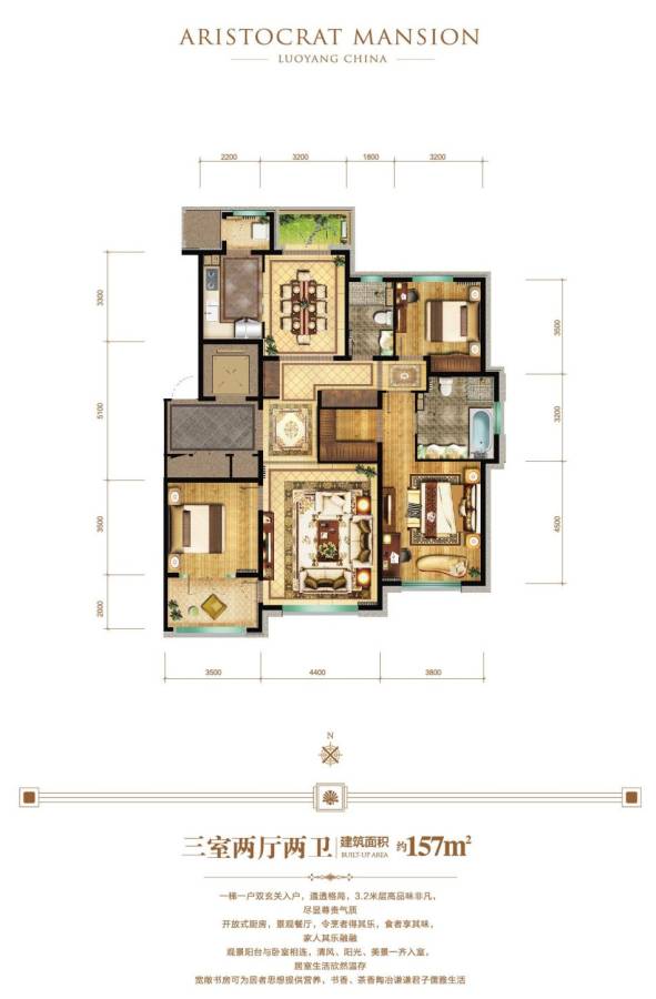 达园3室2厅2卫157㎡户型图