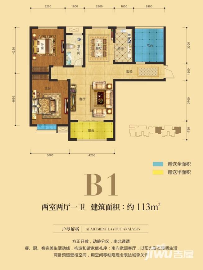 君河湾户型图 b1 113㎡