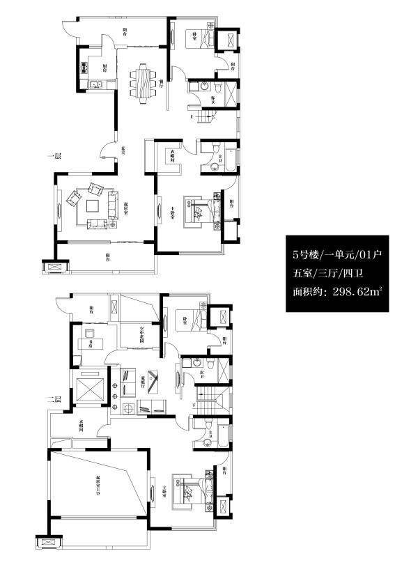 建业龙城5室3厅4卫298.6㎡户型图