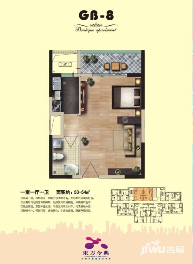 东方今典普通住宅53㎡户型图