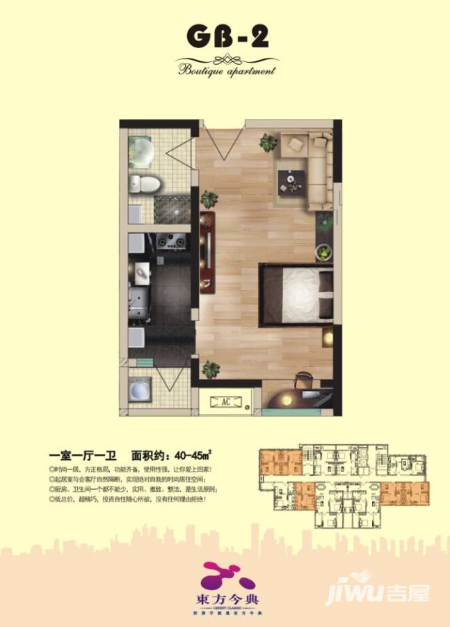 东方今典普通住宅40㎡户型图