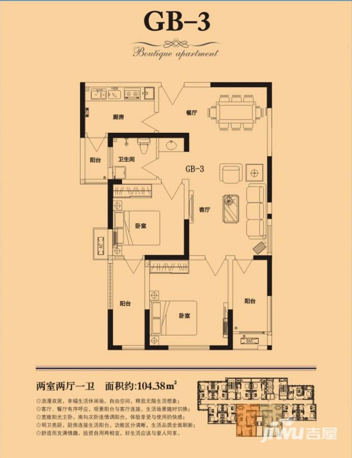 东方今典2室2厅1卫104.4㎡户型图