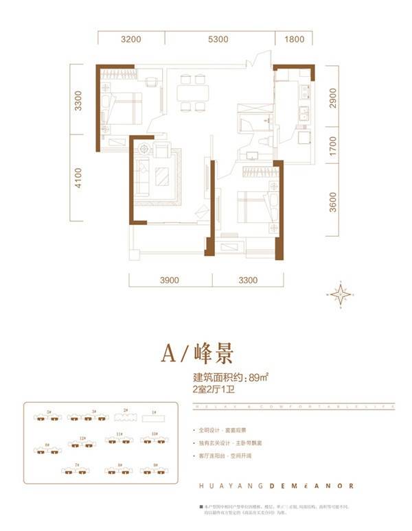 建业峰渡印江山户型图