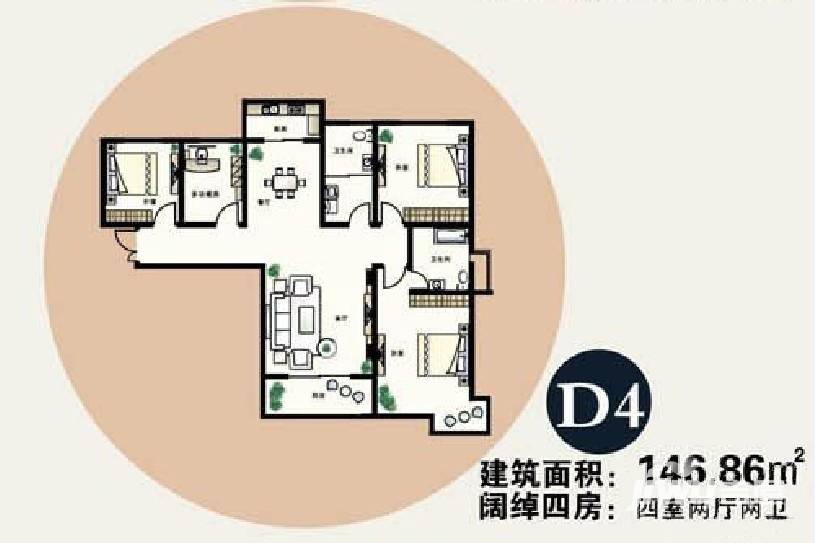 明鑫花园4室2厅2卫146.9㎡户型图