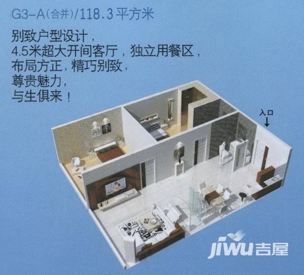 康城逸树普通住宅118.3㎡户型图