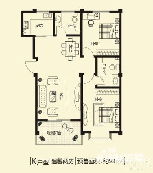 山水富地2室2厅2卫户型图