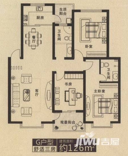 山水富地普通住宅126㎡户型图